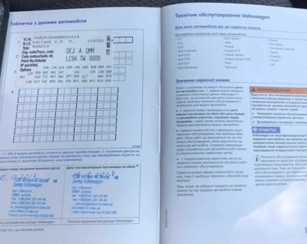 Білий Фольксваген Гольф, об'ємом двигуна 2 л та пробігом 122 тис. км за 14559 $, фото 10 на Automoto.ua