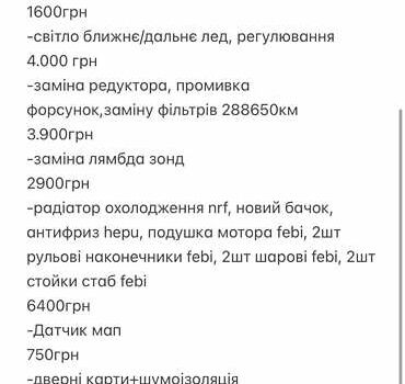 Чорний Фольксваген Гольф, об'ємом двигуна 1.6 л та пробігом 290 тис. км за 4500 $, фото 19 на Automoto.ua