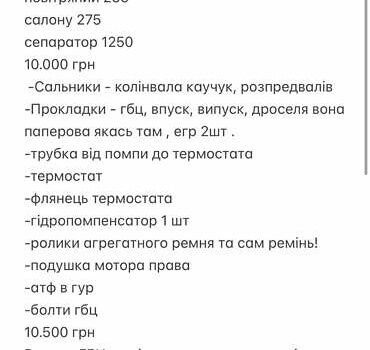 Чорний Фольксваген Гольф, об'ємом двигуна 1.6 л та пробігом 290 тис. км за 4500 $, фото 18 на Automoto.ua