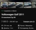 Черный Фольксваген Гольф, объемом двигателя 1.6 л и пробегом 277 тыс. км за 6600 $, фото 1 на Automoto.ua