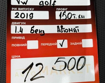 Чорний Фольксваген Гольф, об'ємом двигуна 1.4 л та пробігом 150 тис. км за 12500 $, фото 12 на Automoto.ua