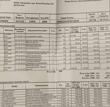 Фольксваген Гольф, объемом двигателя 1.4 л и пробегом 130 тыс. км за 13300 $, фото 49 на Automoto.ua