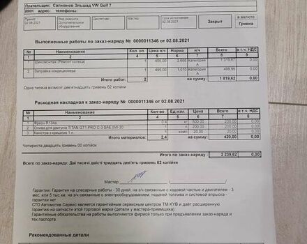 Фольксваген Гольф, объемом двигателя 1.6 л и пробегом 291 тыс. км за 12200 $, фото 61 на Automoto.ua