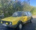 Фольксваген Гольф 1988 в Котельве на Automoto.ua Желтый Фольксваген Гольф, объемом двигателя 0 л и пробегом 180 тыс. км за 700 $, фото 2 на Automoto.ua