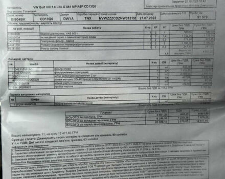 Серый Фольксваген Гольф, объемом двигателя 1.6 л и пробегом 54 тыс. км за 22500 $, фото 19 на Automoto.ua