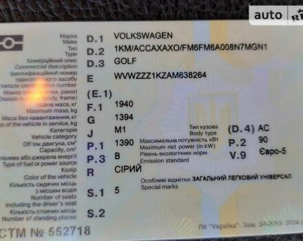 Сірий Фольксваген Гольф, об'ємом двигуна 1.4 л та пробігом 209 тис. км за 7599 $, фото 73 на Automoto.ua