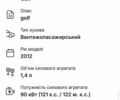 Сірий Фольксваген Гольф, об'ємом двигуна 1.4 л та пробігом 205 тис. км за 8300 $, фото 42 на Automoto.ua