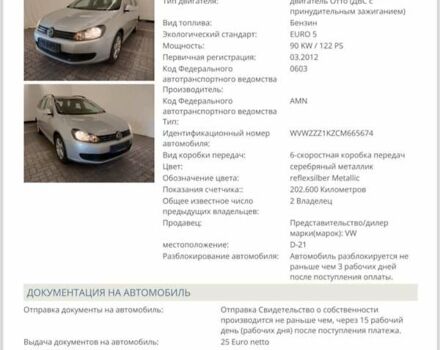 Серый Фольксваген Гольф, объемом двигателя 1.4 л и пробегом 202 тыс. км за 7800 $, фото 33 на Automoto.ua