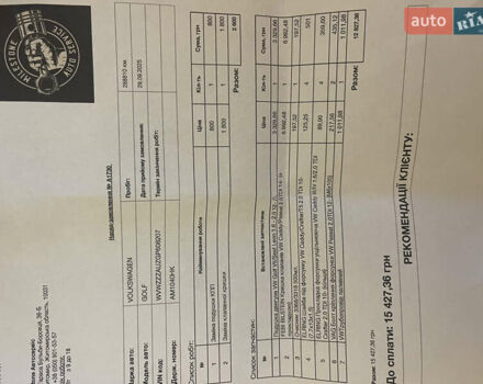 Сірий Фольксваген Гольф, об'ємом двигуна 1.97 л та пробігом 291 тис. км за 12499 $, фото 27 на Automoto.ua