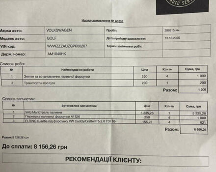 Сірий Фольксваген Гольф, об'ємом двигуна 1.97 л та пробігом 291 тис. км за 12499 $, фото 26 на Automoto.ua
