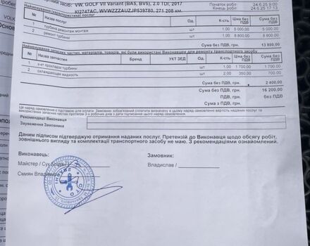 Фольксваген Гольф 2017 у Чернігові на Automoto.ua Сірий Фольксваген Гольф, об'ємом двигуна 2 л та пробігом 277 тис. км за 15999 $, фото 21 на Automoto.ua