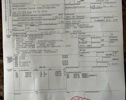 Зеленый Фольксваген Гольф, объемом двигателя 1.6 л и пробегом 221 тыс. км за 5200 $, фото 50 на Automoto.ua