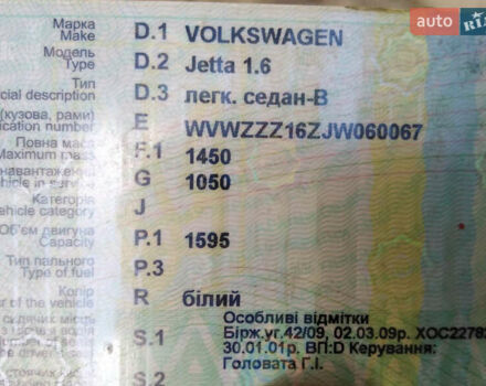 Белый Фольксваген Джетта, объемом двигателя 1.6 л и пробегом 380 тыс. км за 1500 $, фото 3 на Automoto.ua