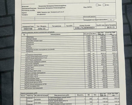 Черный Фольксваген Джетта, объемом двигателя 1.97 л и пробегом 363 тыс. км за 10500 $, фото 7 на Automoto.ua