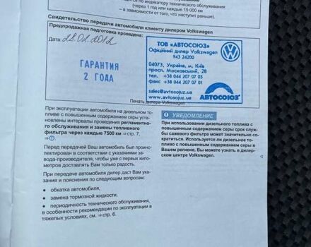 Фольксваген Джетта, об'ємом двигуна 1.39 л та пробігом 190 тис. км за 9400 $, фото 65 на Automoto.ua