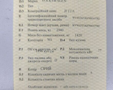 Серый Фольксваген Джетта, объемом двигателя 1.9 л и пробегом 342 тыс. км за 6700 $, фото 14 на Automoto.ua