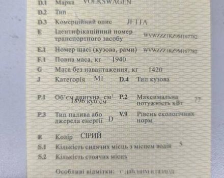 Серый Фольксваген Джетта, объемом двигателя 1.9 л и пробегом 342 тыс. км за 6700 $, фото 13 на Automoto.ua