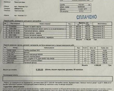 Серый Фольксваген Джетта, объемом двигателя 1.97 л и пробегом 145 тыс. км за 12000 $, фото 28 на Automoto.ua