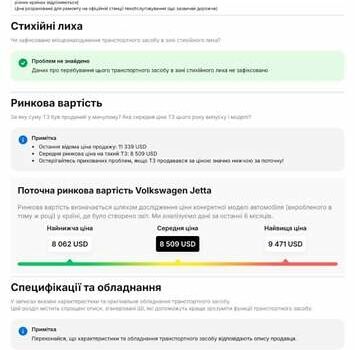 Сірий Фольксваген Джетта, об'ємом двигуна 1.39 л та пробігом 82 тис. км за 12250 $, фото 9 на Automoto.ua