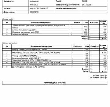 Серый Фольксваген Джетта, объемом двигателя 1.8 л и пробегом 133 тыс. км за 12500 $, фото 57 на Automoto.ua