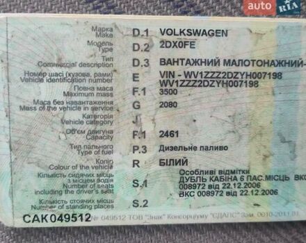 Белый Фольксваген ЛТ, объемом двигателя 2.5 л и пробегом 500 тыс. км за 9500 $, фото 15 на Automoto.ua