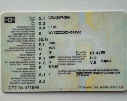 Білий Фольксваген ЛТ, об'ємом двигуна 2.46 л та пробігом 511 тис. км за 9100 $, фото 7 на Automoto.ua