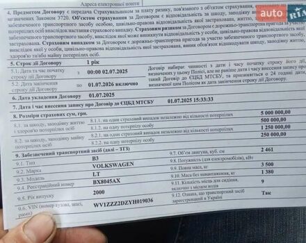 Фольксваген ЛТ 2000 в Белогорье на Automoto.ua Белый Фольксваген ЛТ, объемом двигателя 2.5 л и пробегом 510 тыс. км за 4500 $, фото 23 на Automoto.ua