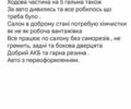 Белый Фольксваген ЛТ, объемом двигателя 2.8 л и пробегом 350 тыс. км за 6800 $, фото 19 на Automoto.ua