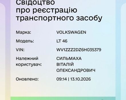 Білий Фольксваген ЛТ, об'ємом двигуна 2.46 л та пробігом 822 тис. км за 8450 $, фото 6 на Automoto.ua