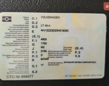 Белый Фольксваген ЛТ, объемом двигателя 2.8 л и пробегом 3 тыс. км за 10800 $, фото 29 на Automoto.ua