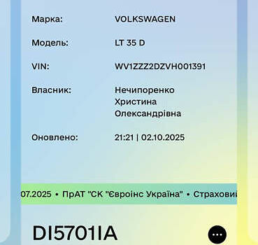 Білий Фольксваген ЛТ, об'ємом двигуна 2.5 л та пробігом 450 тис. км за 9900 $, фото 39 на Automoto.ua
