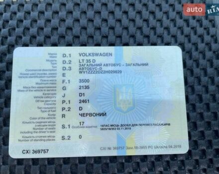 Красный Фольксваген ЛТ, объемом двигателя 2.46 л и пробегом 550 тыс. км за 6800 $, фото 9 на Automoto.ua