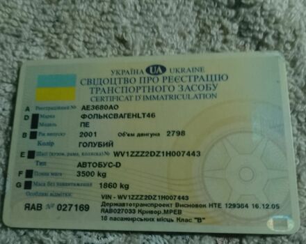 Синий Фольксваген ЛТ, объемом двигателя 0 л и пробегом 300 тыс. км за 952 $, фото 1 на Automoto.ua