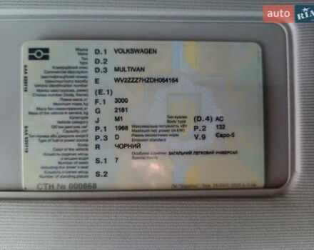 Черный Фольксваген Мультиван, объемом двигателя 1.98 л и пробегом 258 тыс. км за 26500 $, фото 25 на Automoto.ua