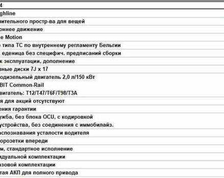 Черный Фольксваген Мультиван, объемом двигателя 1.97 л и пробегом 212 тыс. км за 45200 $, фото 13 на Automoto.ua