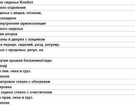 Черный Фольксваген Мультиван, объемом двигателя 1.97 л и пробегом 212 тыс. км за 45200 $, фото 18 на Automoto.ua
