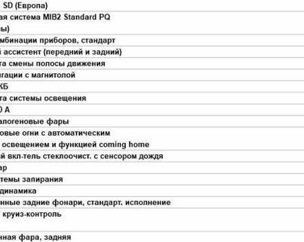 Черный Фольксваген Мультиван, объемом двигателя 1.97 л и пробегом 212 тыс. км за 45200 $, фото 21 на Automoto.ua
