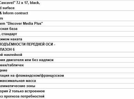Черный Фольксваген Мультиван, объемом двигателя 1.97 л и пробегом 212 тыс. км за 45200 $, фото 15 на Automoto.ua