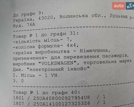 Черный Фольксваген Мультиван, объемом двигателя 2 л и пробегом 59 тыс. км за 73500 $, фото 67 на Automoto.ua