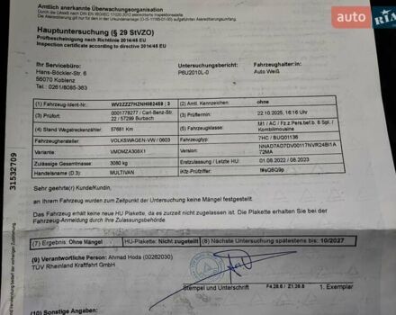 Черный Фольксваген Мультиван, объемом двигателя 2 л и пробегом 59 тыс. км за 73500 $, фото 65 на Automoto.ua