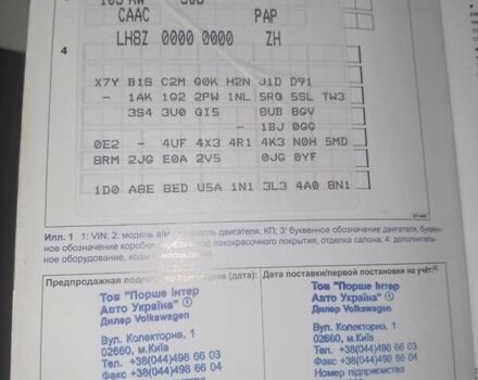 Коричневый Фольксваген Мультиван, объемом двигателя 1.97 л и пробегом 251 тыс. км за 22000 $, фото 20 на Automoto.ua