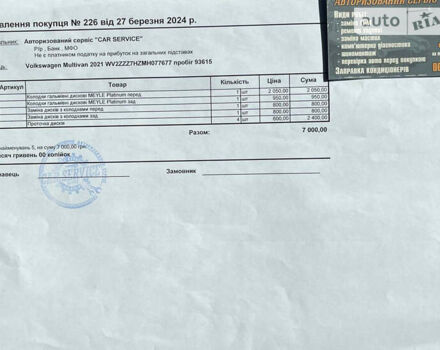 Фольксваген Мультиван, об'ємом двигуна 2 л та пробігом 94 тис. км за 62500 $, фото 65 на Automoto.ua