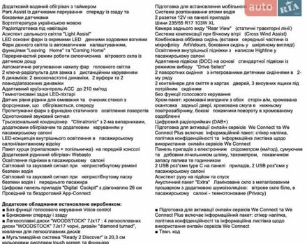 Фольксваген Мультиван, об'ємом двигуна 1.97 л та пробігом 3 тис. км за 101498 $, фото 25 на Automoto.ua