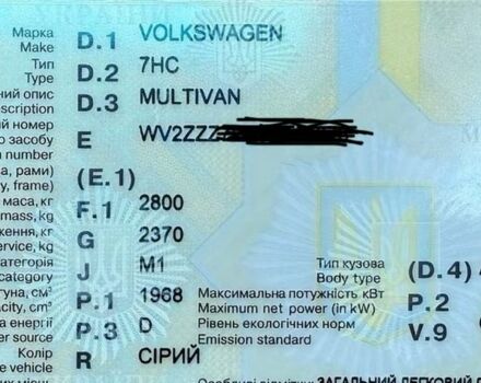 Серый Фольксваген Мультиван, объемом двигателя 2 л и пробегом 209 тыс. км за 27900 $, фото 13 на Automoto.ua