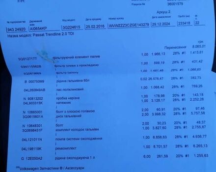 Чорний Фольксваген Пассат Альтрак, об'ємом двигуна 1.97 л та пробігом 247 тис. км за 17500 $, фото 15 на Automoto.ua