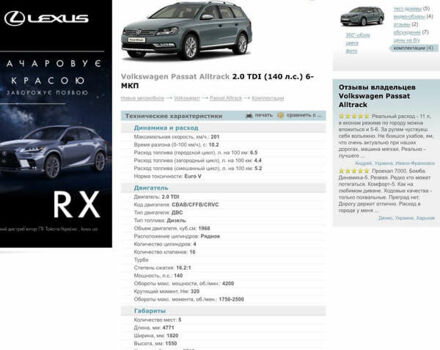 Коричневий Фольксваген Пассат Альтрак, об'ємом двигуна 2 л та пробігом 278 тис. км за 9999 $, фото 19 на Automoto.ua