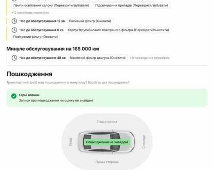 Коричневый Фольксваген Пассат Альтрак, объемом двигателя 2 л и пробегом 184 тыс. км за 29950 $, фото 199 на Automoto.ua