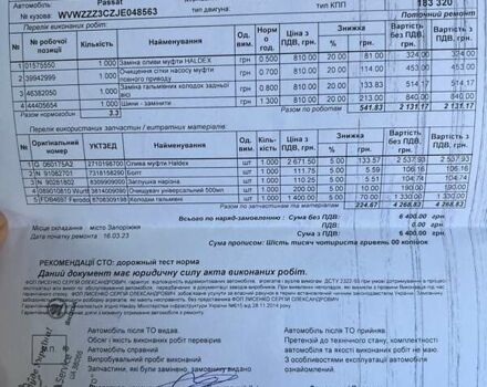 Фольксваген Пассат Альтрак, об'ємом двигуна 2 л та пробігом 188 тис. км за 24000 $, фото 6 на Automoto.ua