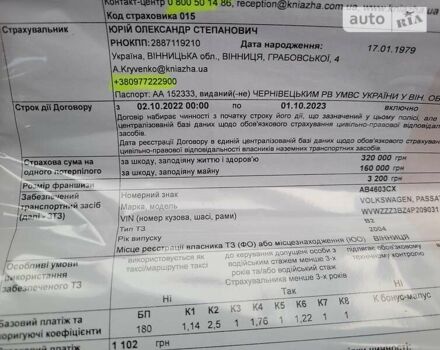 Сірий Фольксваген Пассат Б5, об'ємом двигуна 2 л та пробігом 254 тис. км за 5500 $, фото 77 на Automoto.ua