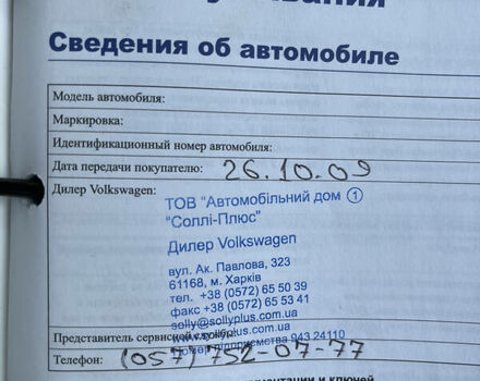 Синій Фольксваген Пассат Б7, об'ємом двигуна 1.8 л та пробігом 143 тис. км за 9400 $, фото 23 на Automoto.ua